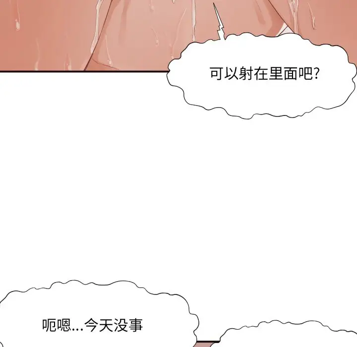 拜托放过我吧[顶通]韩漫全集-第 7 话无删减无遮挡章节图片 