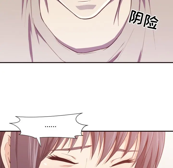 拜托放过我吧[顶通]韩漫全集-第 7 话无删减无遮挡章节图片 