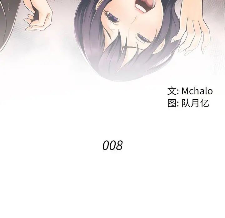 拜托放过我吧[顶通]韩漫全集-第 8 话无删减无遮挡章节图片 