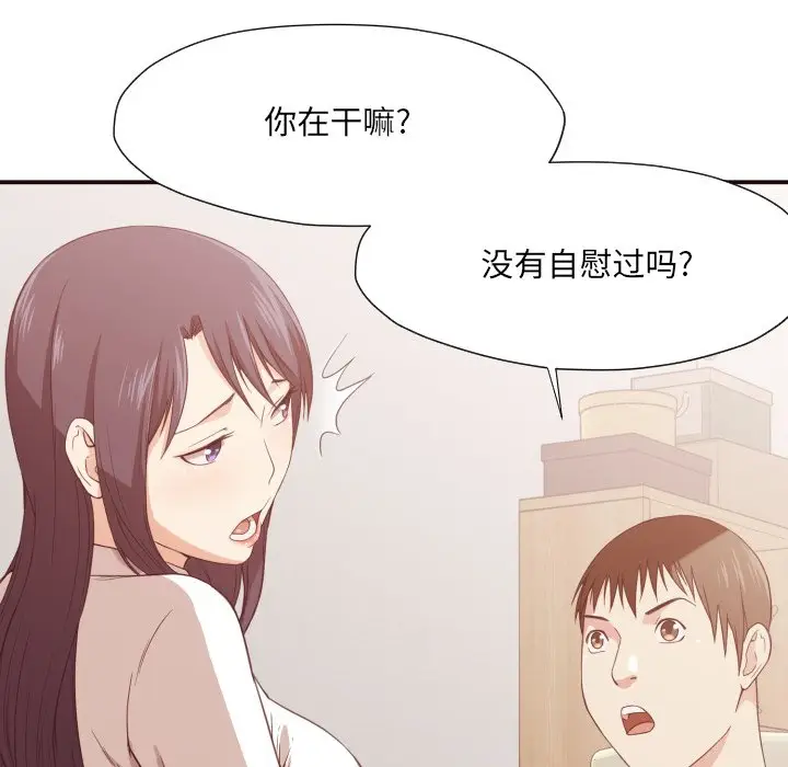 拜托放过我吧[顶通]韩漫全集-第 8 话无删减无遮挡章节图片 