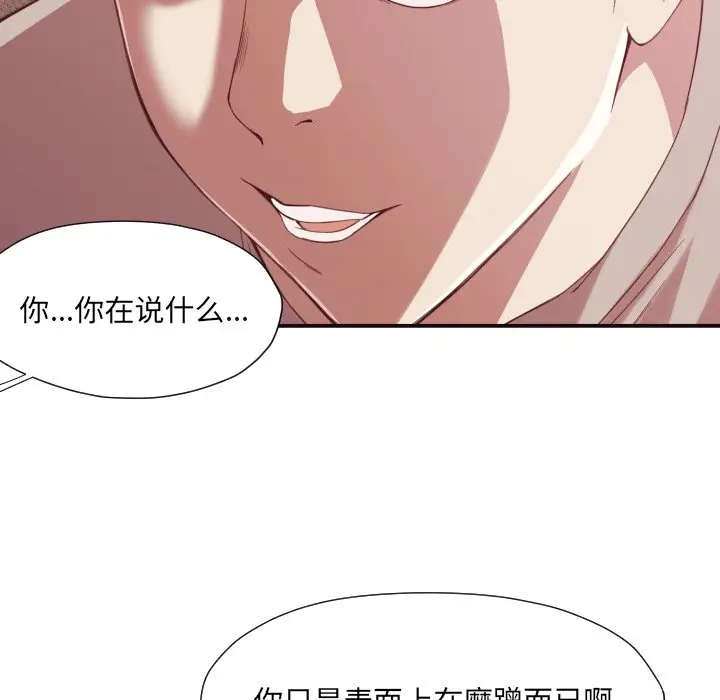 拜托放过我吧[顶通]韩漫全集-第 8 话无删减无遮挡章节图片 