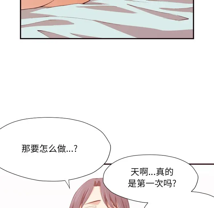拜托放过我吧[顶通]韩漫全集-第 8 话无删减无遮挡章节图片 