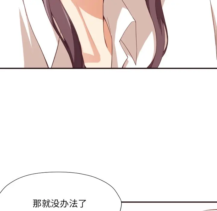 拜托放过我吧[顶通]韩漫全集-第 8 话无删减无遮挡章节图片 