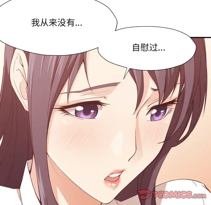 拜托放过我吧[顶通]韩漫全集-第 8 话无删减无遮挡章节图片 