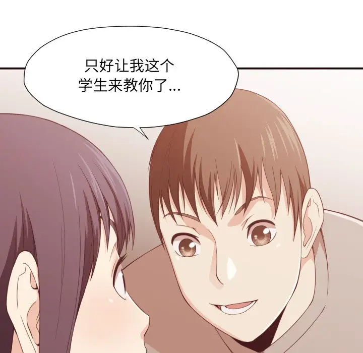 拜托放过我吧[顶通]韩漫全集-第 8 话无删减无遮挡章节图片 