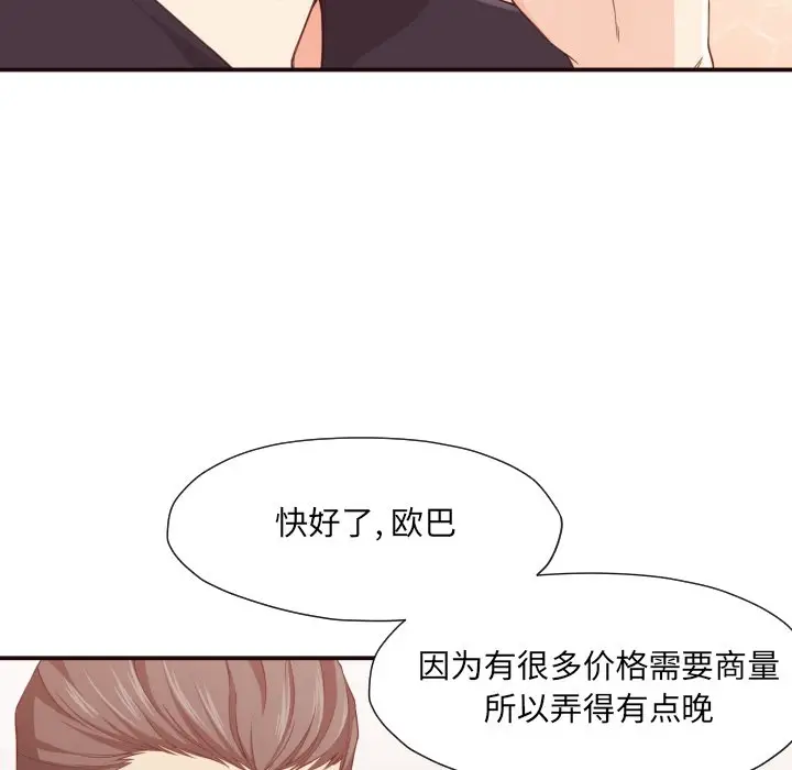 拜托放过我吧[顶通]韩漫全集-第 8 话无删减无遮挡章节图片 