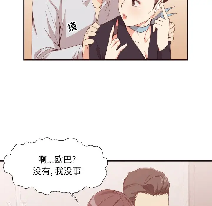 拜托放过我吧[顶通]韩漫全集-第 8 话无删减无遮挡章节图片 