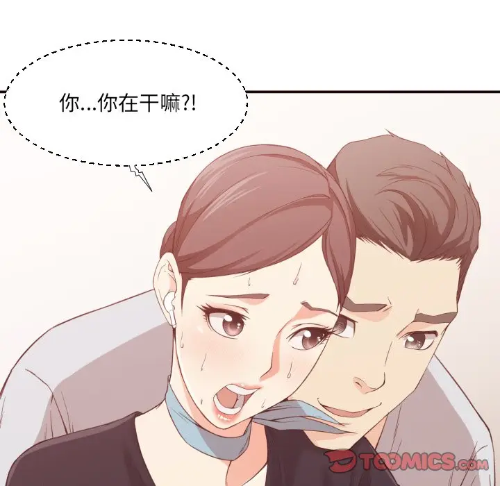 拜托放过我吧[顶通]韩漫全集-第 8 话无删减无遮挡章节图片 