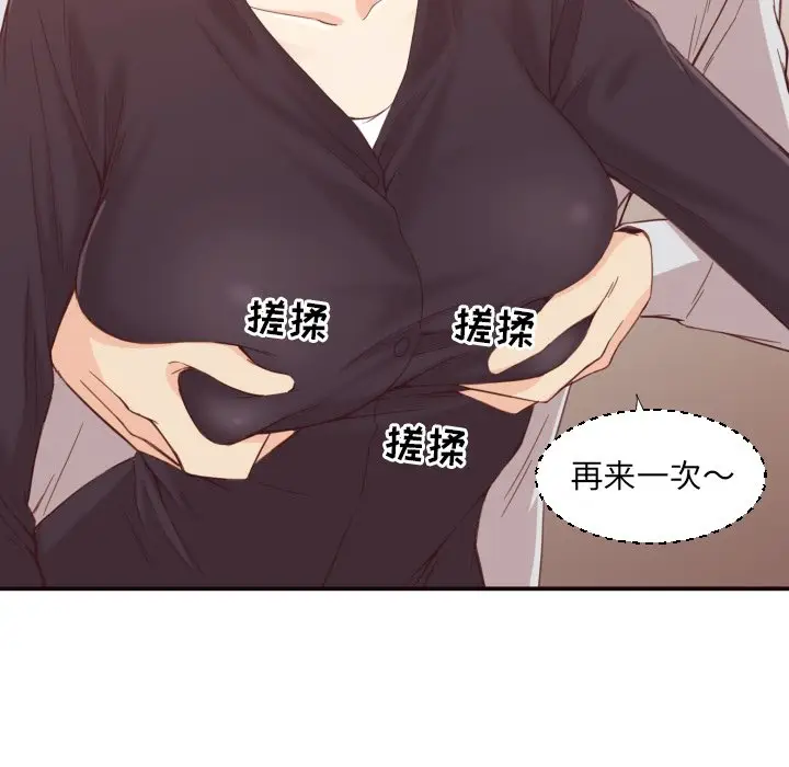 拜托放过我吧[顶通]韩漫全集-第 8 话无删减无遮挡章节图片 