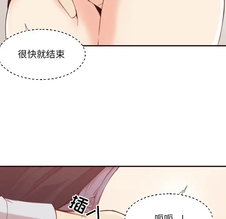 拜托放过我吧[顶通]韩漫全集-第 8 话无删减无遮挡章节图片 