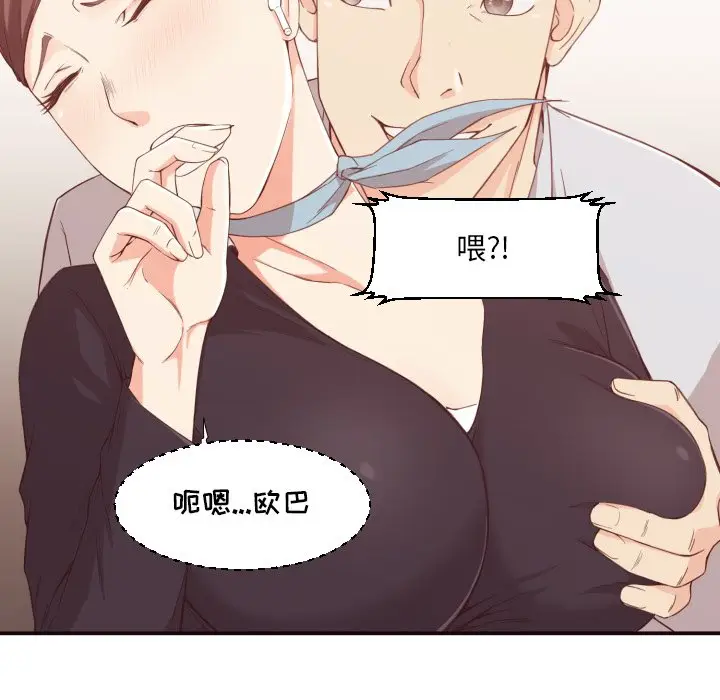 拜托放过我吧[顶通]韩漫全集-第 8 话无删减无遮挡章节图片 