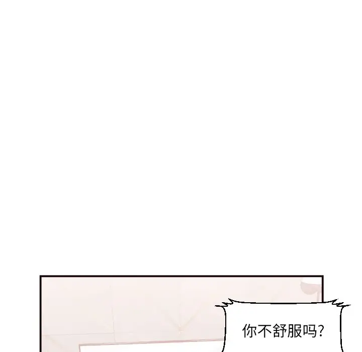 拜托放过我吧[顶通]韩漫全集-第 8 话无删减无遮挡章节图片 