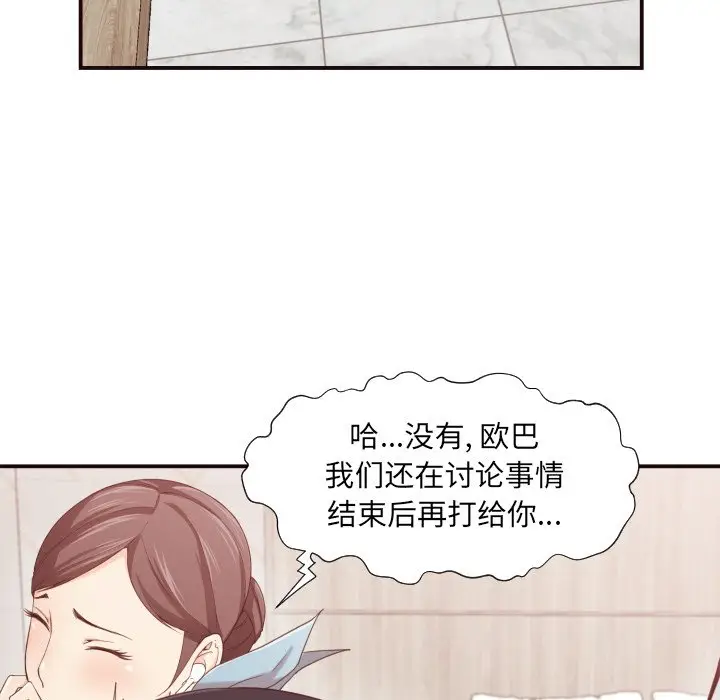 拜托放过我吧[顶通]韩漫全集-第 8 话无删减无遮挡章节图片 