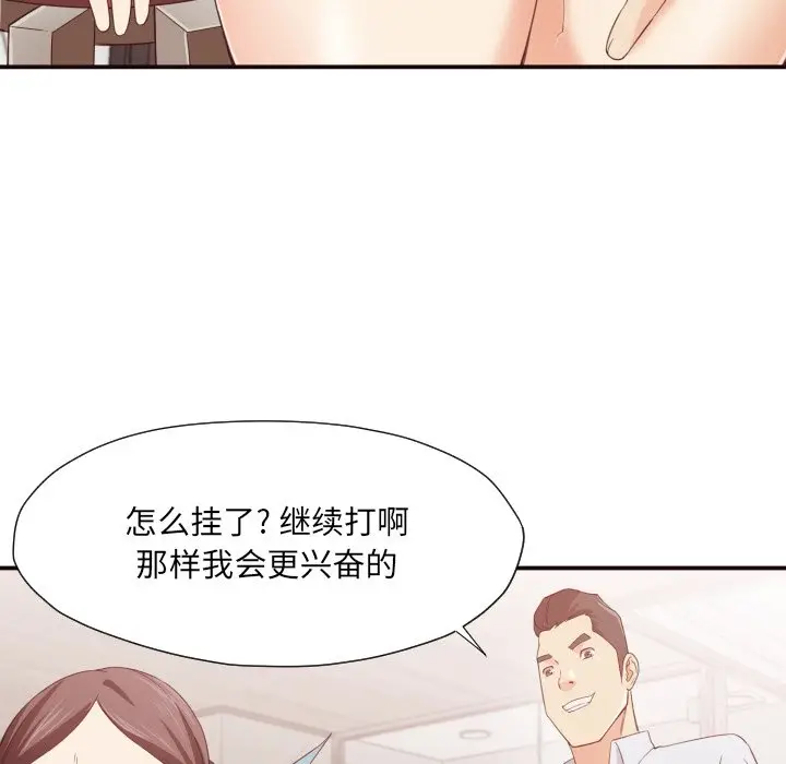 拜托放过我吧[顶通]韩漫全集-第 8 话无删减无遮挡章节图片 
