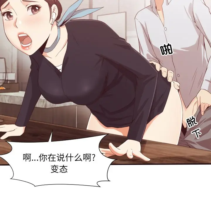 拜托放过我吧[顶通]韩漫全集-第 8 话无删减无遮挡章节图片 