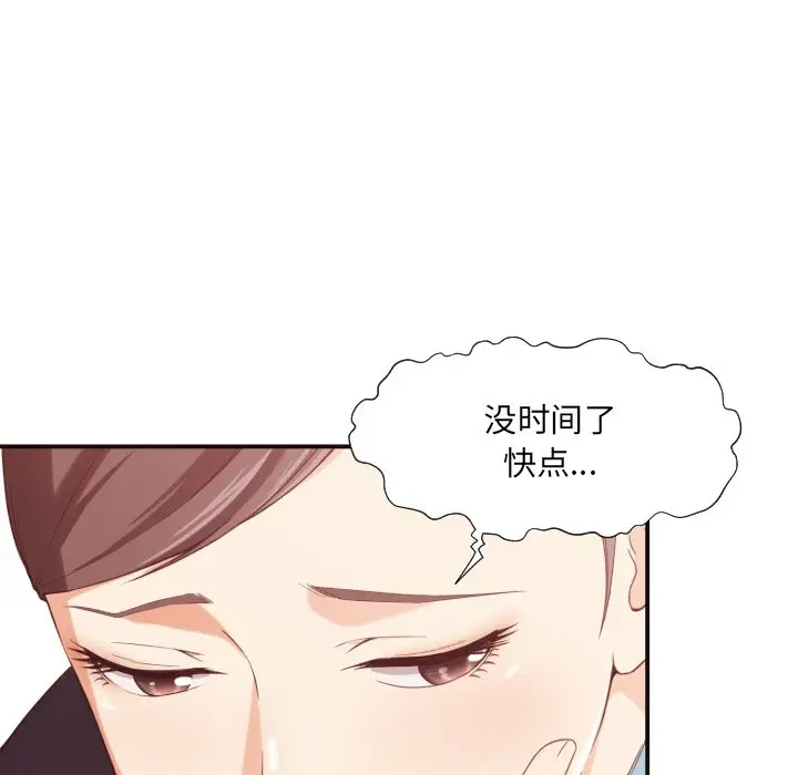 拜托放过我吧[顶通]韩漫全集-第 8 话无删减无遮挡章节图片 
