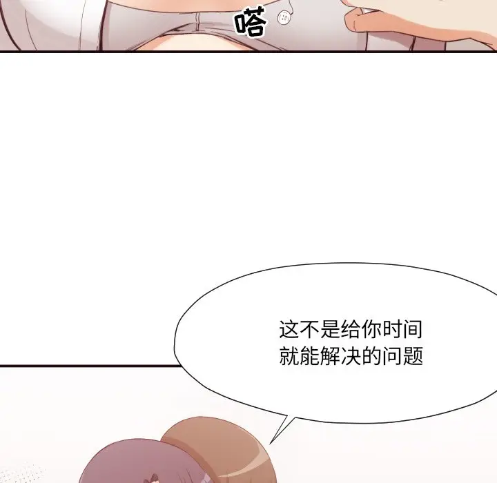拜托放过我吧[顶通]韩漫全集-第 8 话无删减无遮挡章节图片 