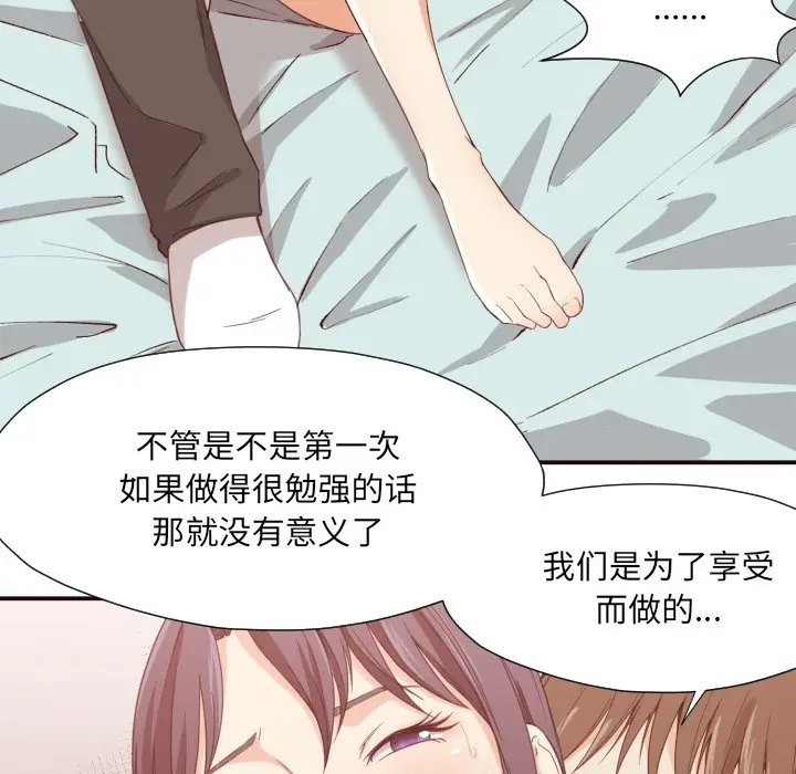 拜托放过我吧[顶通]韩漫全集-第 8 话无删减无遮挡章节图片 