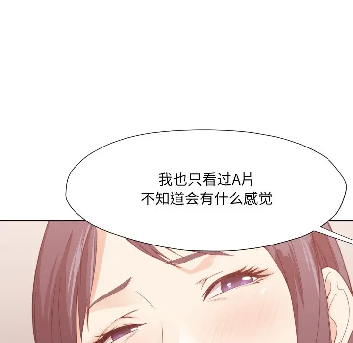 拜托放过我吧[顶通]韩漫全集-第 8 话无删减无遮挡章节图片 