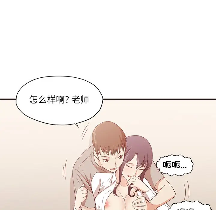 拜托放过我吧[顶通]韩漫全集-第 8 话无删减无遮挡章节图片 