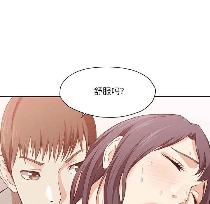 拜托放过我吧[顶通]韩漫全集-第 8 话无删减无遮挡章节图片 