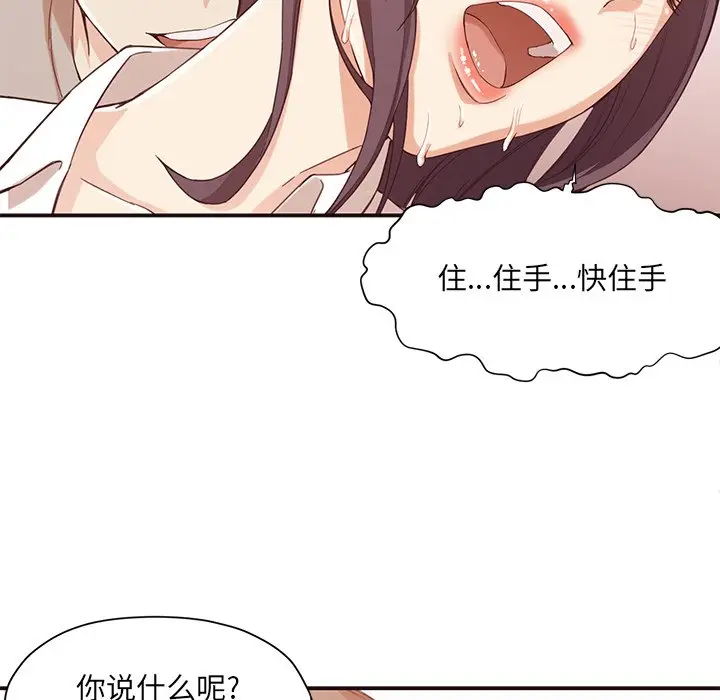 拜托放过我吧[顶通]韩漫全集-第 8 话无删减无遮挡章节图片 