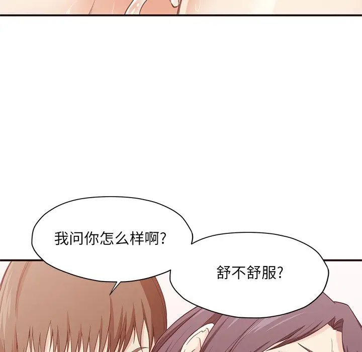 拜托放过我吧[顶通]韩漫全集-第 8 话无删减无遮挡章节图片 