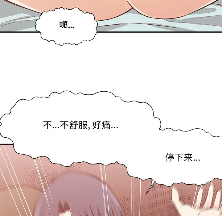 拜托放过我吧[顶通]韩漫全集-第 8 话无删减无遮挡章节图片 