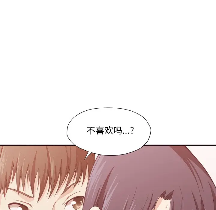 拜托放过我吧[顶通]韩漫全集-第 8 话无删减无遮挡章节图片 
