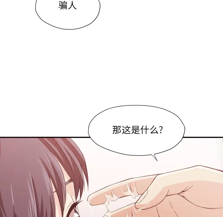 拜托放过我吧[顶通]韩漫全集-第 8 话无删减无遮挡章节图片 