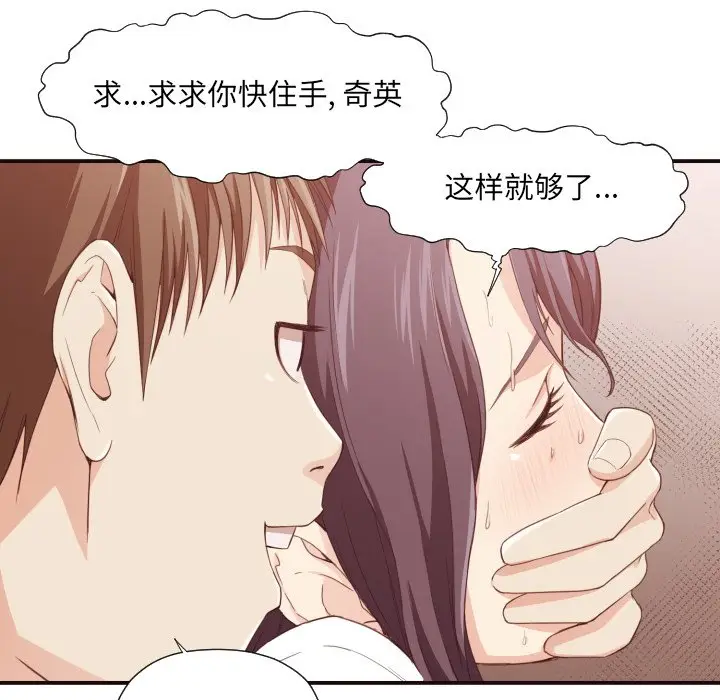 拜托放过我吧[顶通]韩漫全集-第 8 话无删减无遮挡章节图片 
