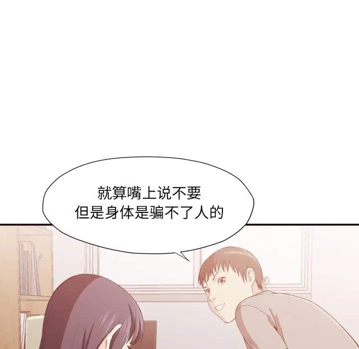 拜托放过我吧[顶通]韩漫全集-第 8 话无删减无遮挡章节图片 
