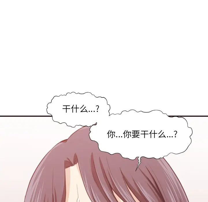 拜托放过我吧[顶通]韩漫全集-第 8 话无删减无遮挡章节图片 