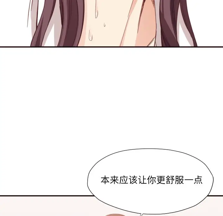 拜托放过我吧[顶通]韩漫全集-第 8 话无删减无遮挡章节图片 