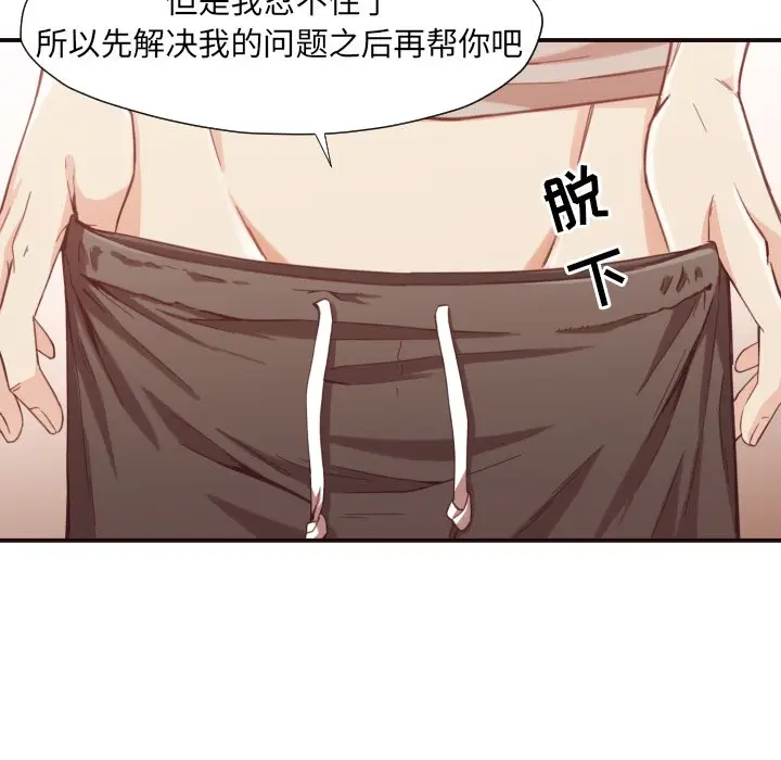 拜托放过我吧[顶通]韩漫全集-第 8 话无删减无遮挡章节图片 