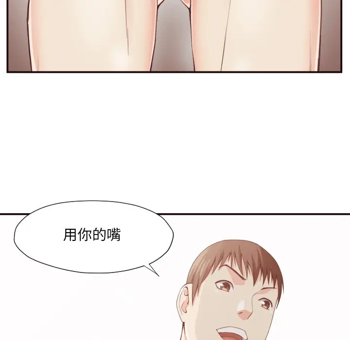拜托放过我吧[顶通]韩漫全集-第 8 话无删减无遮挡章节图片 