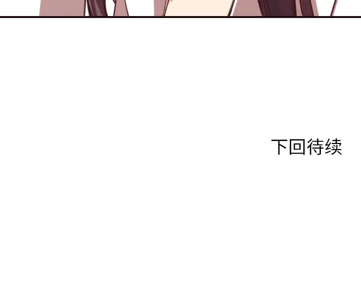 拜托放过我吧[顶通]韩漫全集-第 8 话无删减无遮挡章节图片 