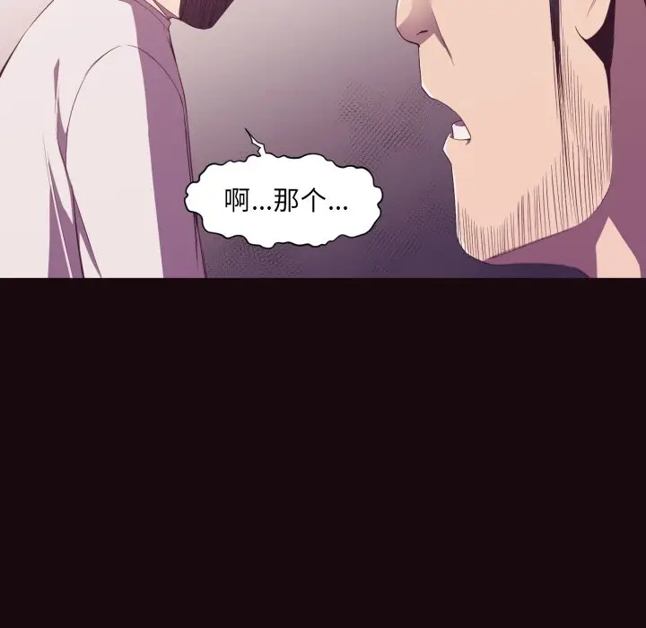 拜托放过我吧[顶通]韩漫全集-第 9 话无删减无遮挡章节图片 