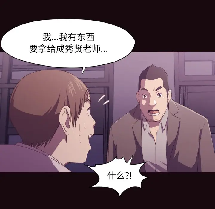 拜托放过我吧[顶通]韩漫全集-第 9 话无删减无遮挡章节图片 