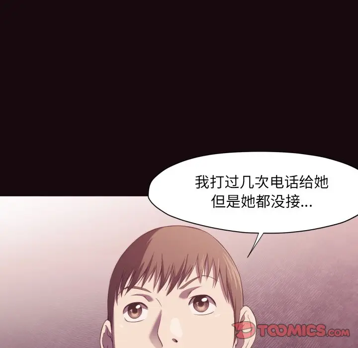 拜托放过我吧[顶通]韩漫全集-第 9 话无删减无遮挡章节图片 