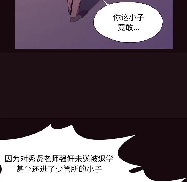 拜托放过我吧[顶通]韩漫全集-第 9 话无删减无遮挡章节图片 
