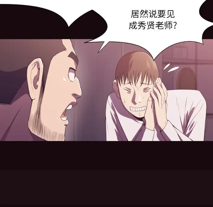 拜托放过我吧[顶通]韩漫全集-第 9 话无删减无遮挡章节图片 