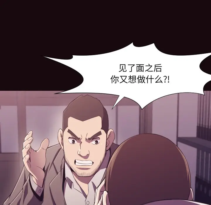 拜托放过我吧[顶通]韩漫全集-第 9 话无删减无遮挡章节图片 