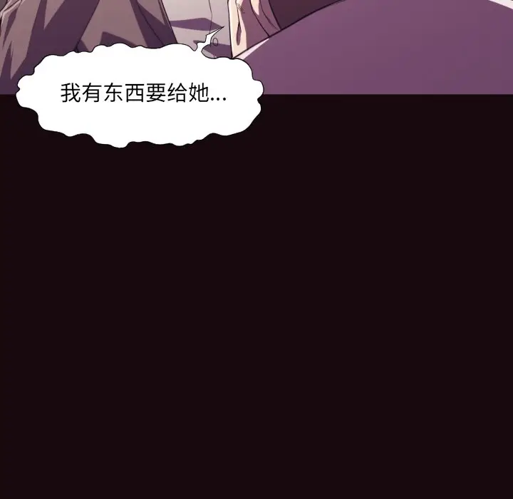 拜托放过我吧[顶通]韩漫全集-第 9 话无删减无遮挡章节图片 