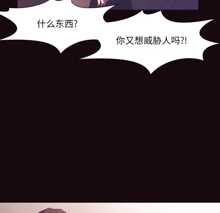 拜托放过我吧[顶通]韩漫全集-第 9 话无删减无遮挡章节图片 