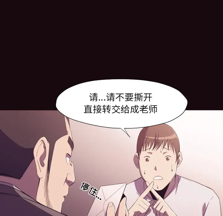 拜托放过我吧[顶通]韩漫全集-第 9 话无删减无遮挡章节图片 