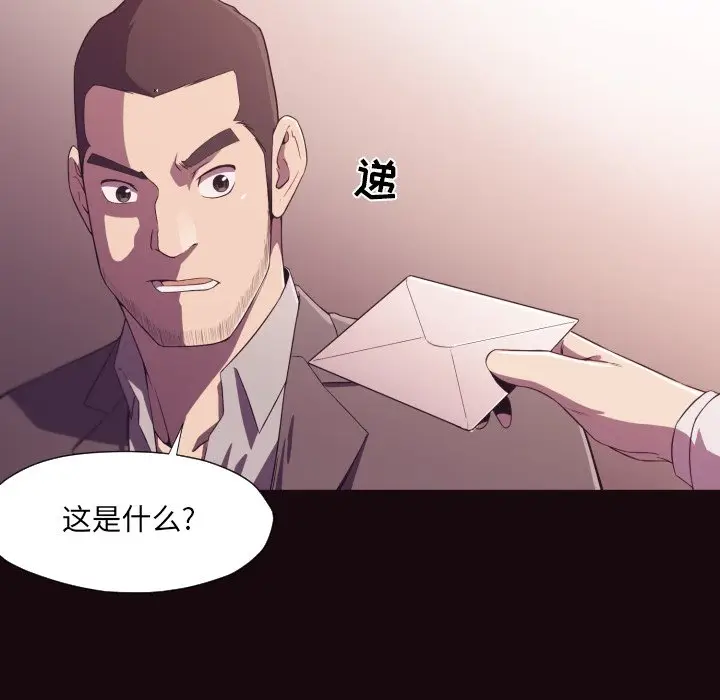 拜托放过我吧[顶通]韩漫全集-第 9 话无删减无遮挡章节图片 