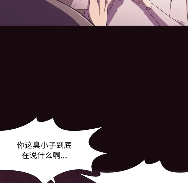 拜托放过我吧[顶通]韩漫全集-第 9 话无删减无遮挡章节图片 