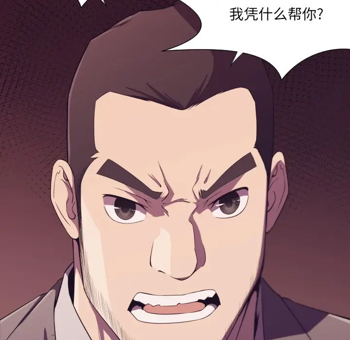 拜托放过我吧[顶通]韩漫全集-第 9 话无删减无遮挡章节图片 