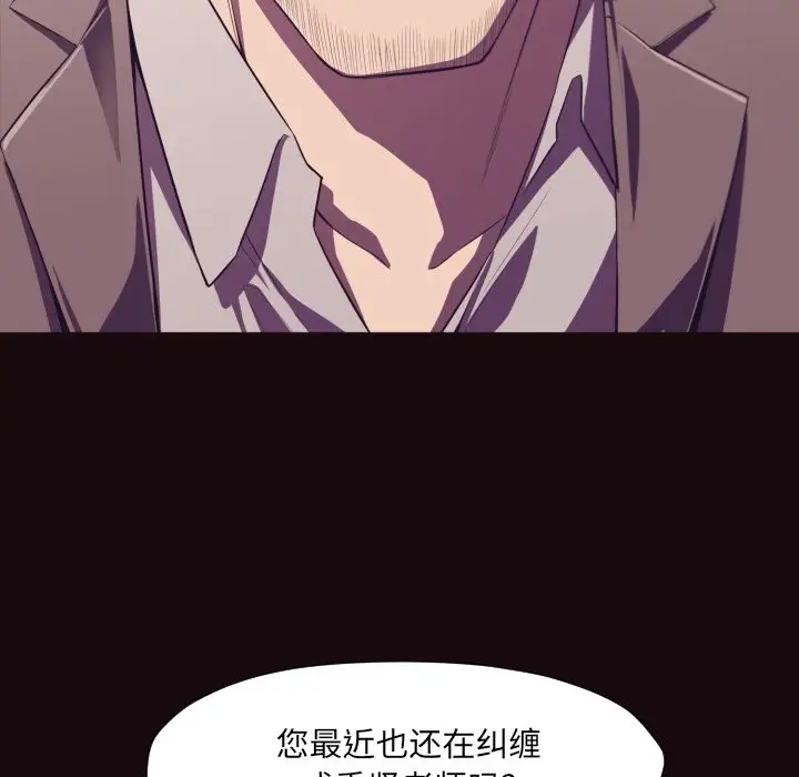 拜托放过我吧[顶通]韩漫全集-第 9 话无删减无遮挡章节图片 